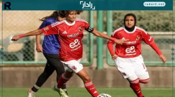 دوري السيدات: الأهلي يفوز برقم قياسي بعد انسحاب الطيران عقب 12 هدفًا